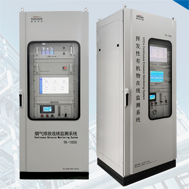 煙氣在線(xiàn)監(jiān)測(cè)系統(tǒng)