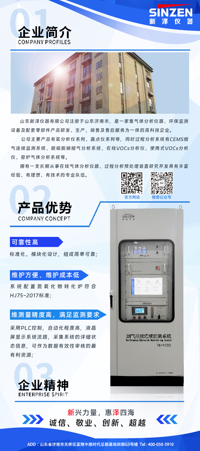 1688981305112202.jpg 煙氣在線監(jiān)測(cè).jpg