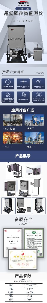 分體式超低粉塵儀和一體式超低粉塵儀優(yōu)劣勢對比