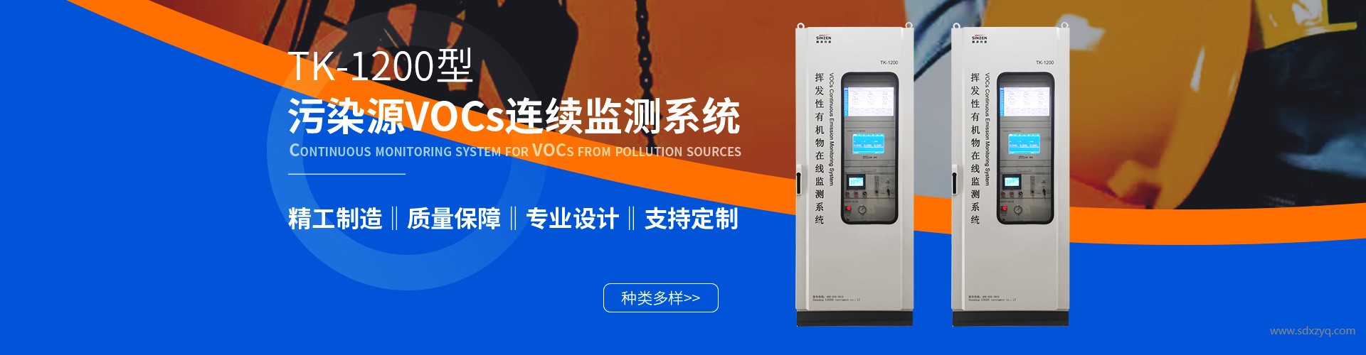 1694074873202725.jpg voc在線監(jiān)測系統(tǒng)廠家.jpg