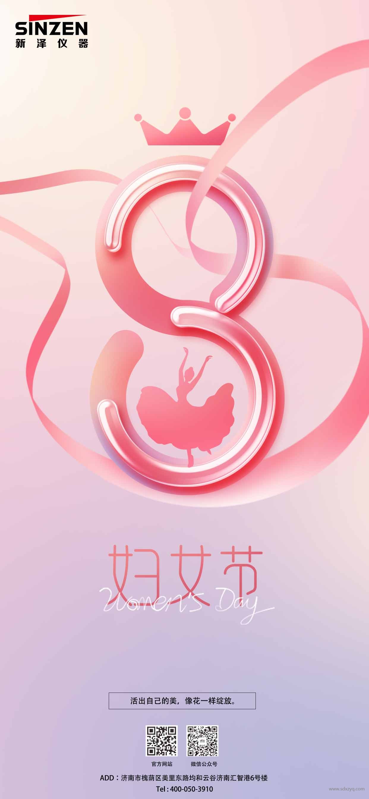 1709868315326012.jpg 婦女節.jpg