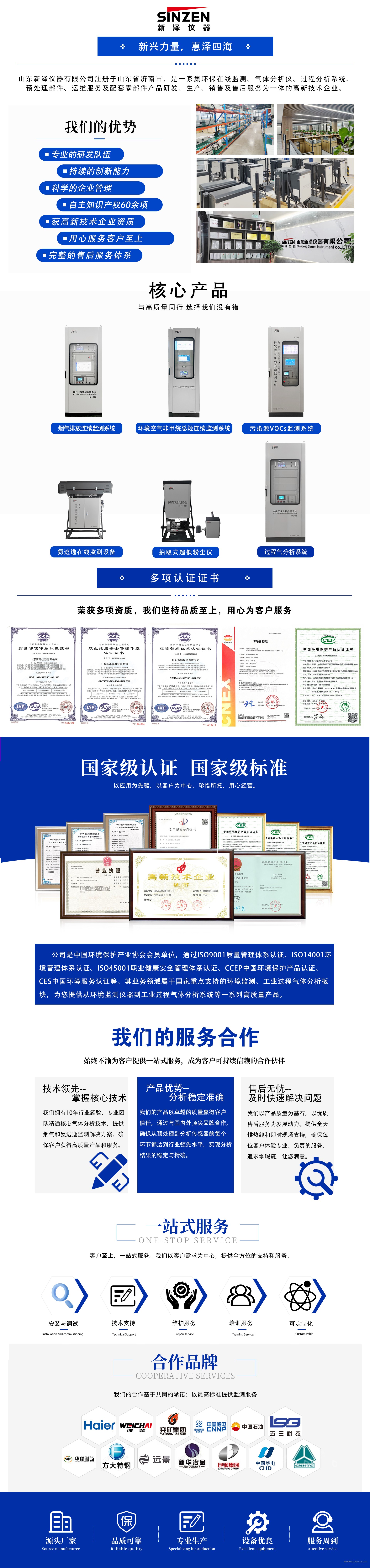 1730440639122646.jpg 環保在線監測系統.jpg