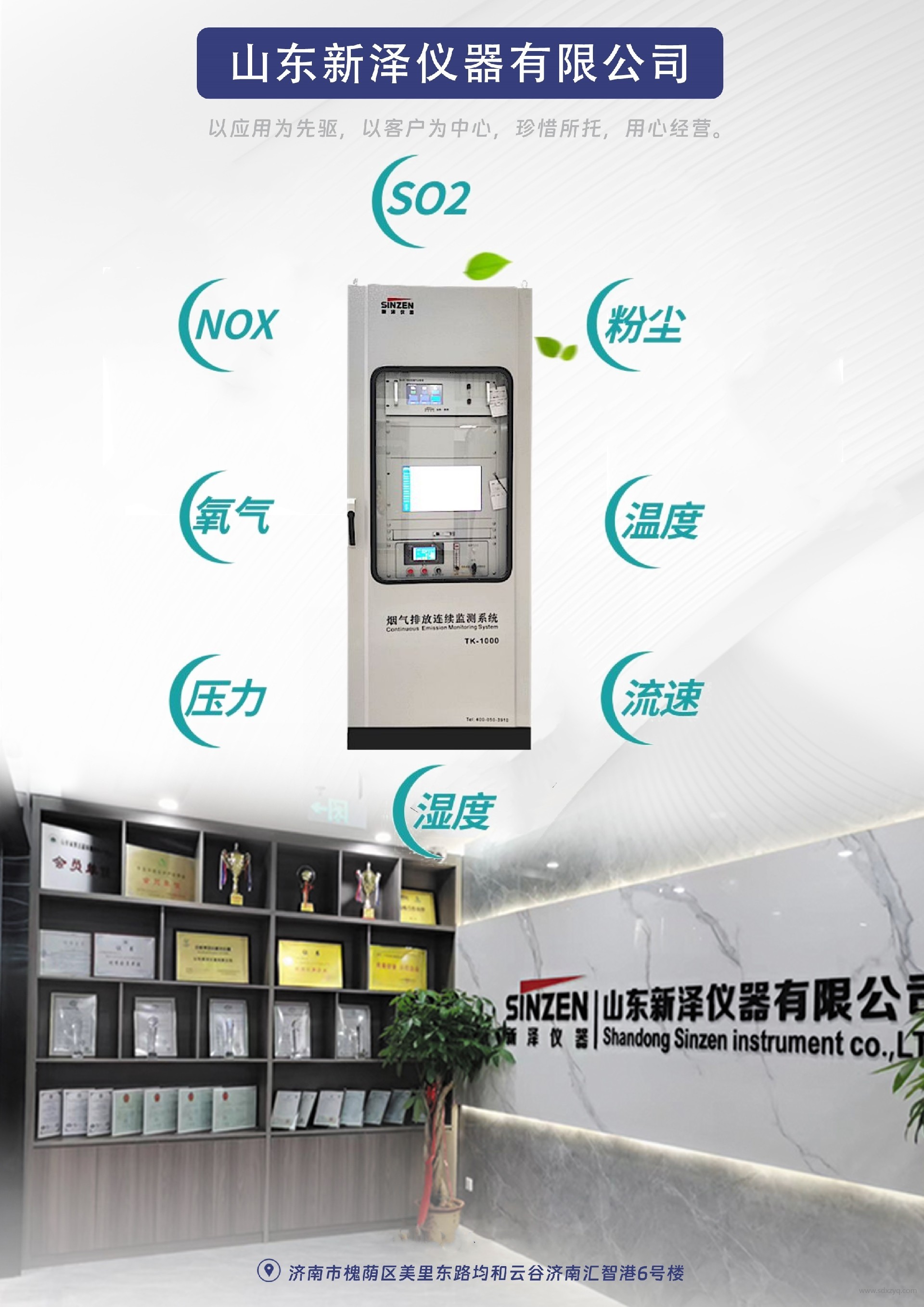 1742196085151056.jpg 煙氣在線監測系統