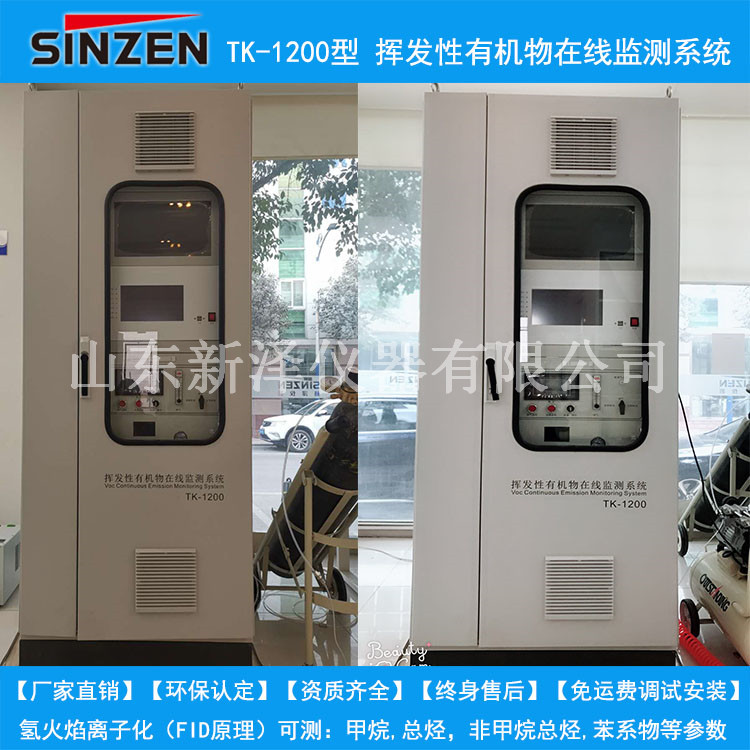 煙氣排放監測系統丨冬季來臨，如何防止儀表“凍傷”