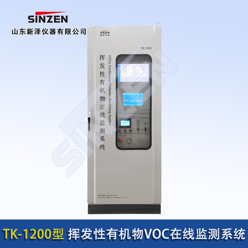 《固定污染源廢氣非甲烷總烴連續監測系統技術規范》發布，8月1日正式實施